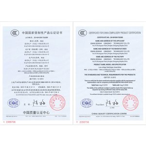 MNS-1600A-201908中國國家強制性產(chǎn)品認證證書